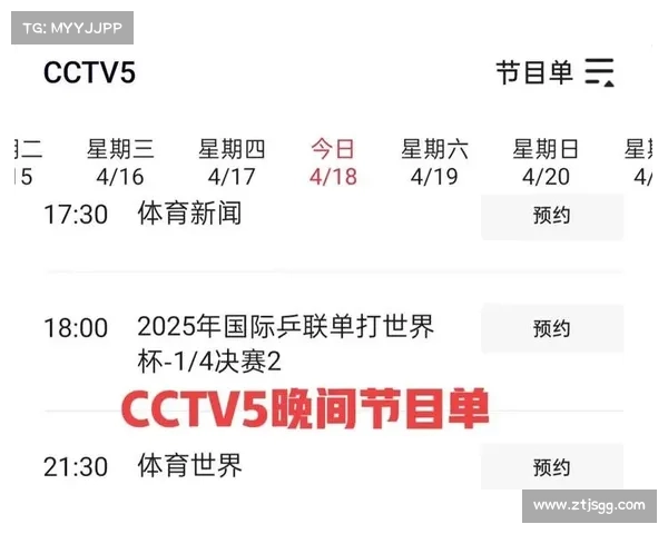 4月5日19:30WCBA总决赛CCTV16直播,中央5台直播赛程表 4月5日19:30WCBA总决赛CCTV16直播,中央5台直播赛程表