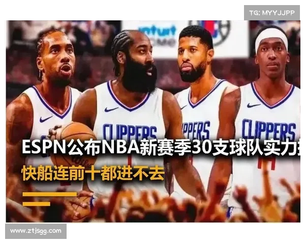 ESPN最新NBA实力榜发布:火箭队飙升至第四 ESPN最新NBA实力榜发布:火箭队飙升至第四