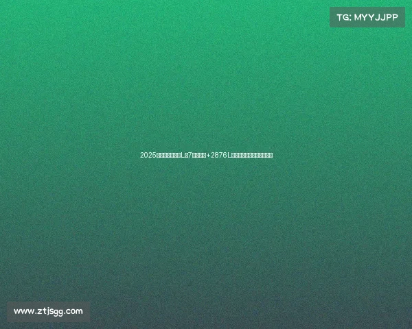 2025款长安福特锐界L：7座大空间+2876L后备厢，二、三排灵活放倒