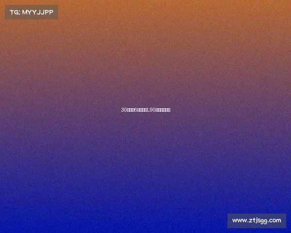 30万级大6座，乐道L90是最优选吗？