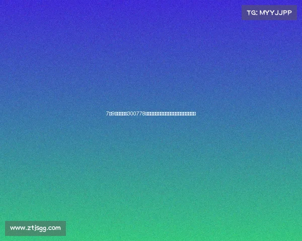 7月9日新城市（300778）涨停分析：低空经济转型、微盘股概念驱动